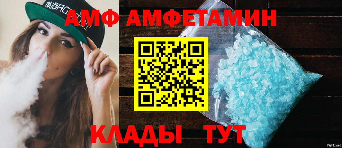 Amphetamine  Амфетамин  Вход с VPN  Амфетамин 98%  Улан-Удэ 