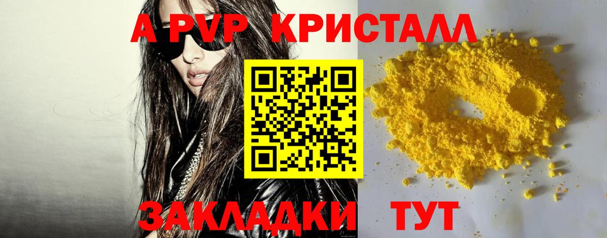А ПВП СК КРИС  Вход с VPN  Alfa_PVP  Улан-Удэ  A-PVP СК 