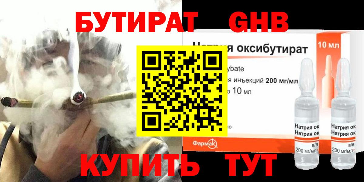 Улан-Удэ  Бутират BDO  БУТИРАТ  Вход с VPN 