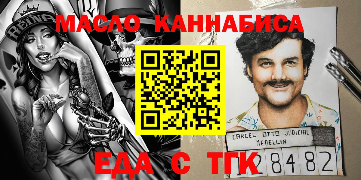 Cannafood конопля  Вход с VPN  Улан-Удэ 