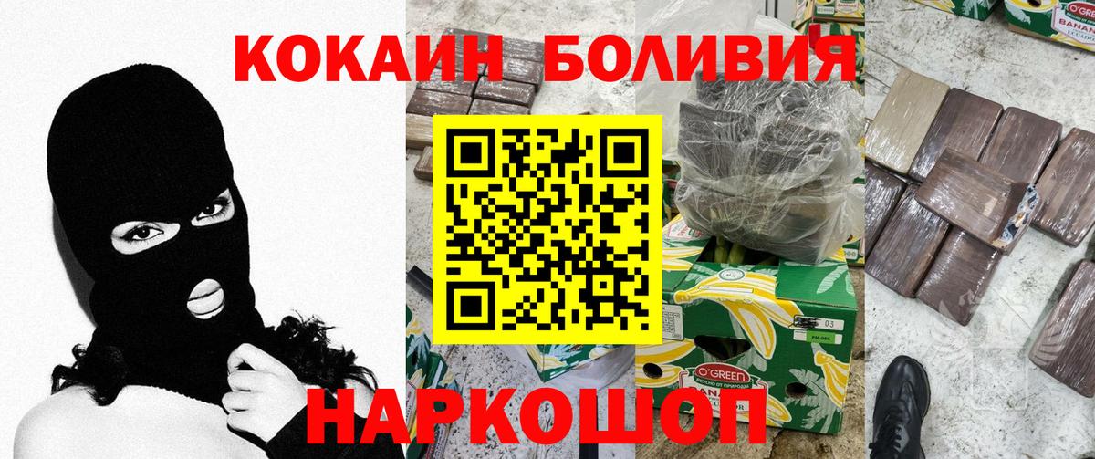 COCAIN 99%  Вход с VPN  Улан-Удэ  Кокаин Боливия 