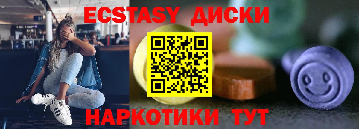 Улан-Удэ  ЭКСТАЗИ 250 мг  ЭКСТАЗИ  Вход с VPN  хочу   Ecstasy Punisher 