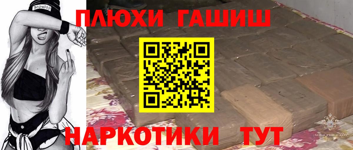 ГАШ убойный Улан-Удэ