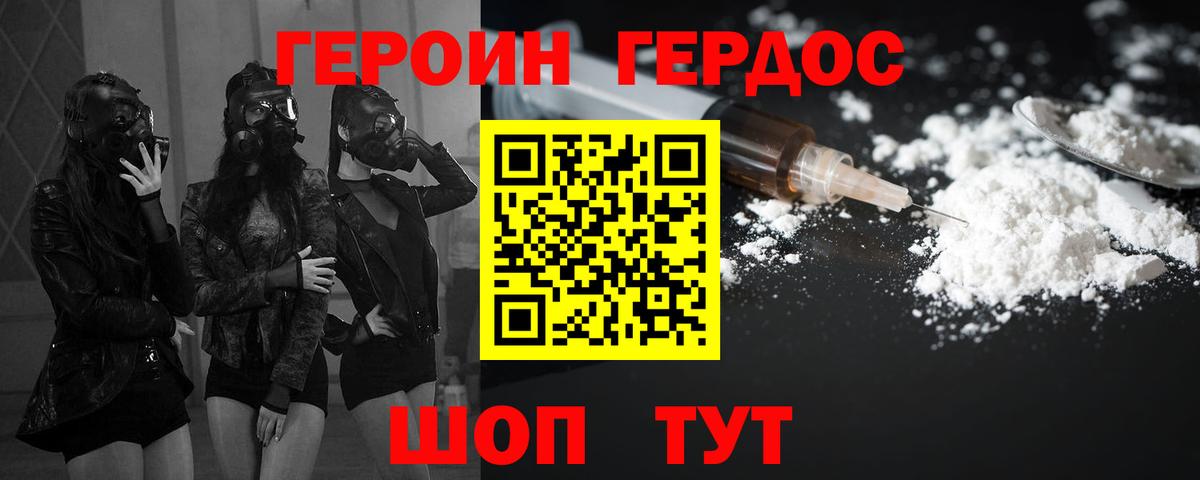 ГЕРОИН афганец  Вход с VPN  Улан-Удэ 