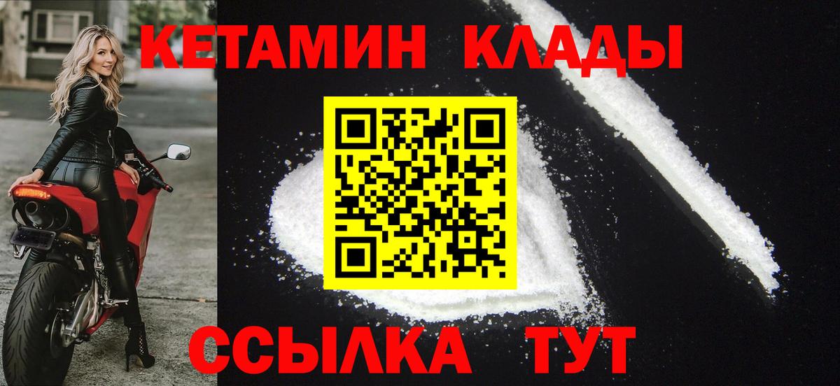 Улан-Удэ  mega ссылки  КЕТАМИН VHQ  Вход с VPN  Кетамин VHQ 