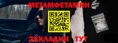 метамфетамин Можга