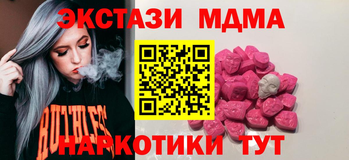 МДМА VHQ Улан-Удэ