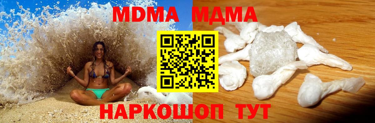 Улан-Удэ  МДМА Molly  MDMA  МДМА VHQ  Вход с VPN 