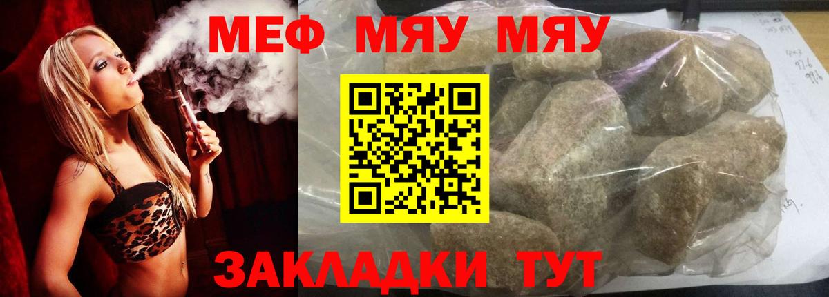 МЕФ мука Улан-Удэ