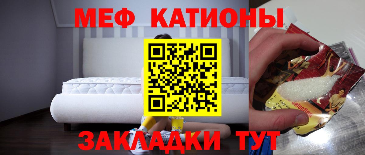 МЕФ  Меф  Меф мука  Улан-Удэ  Вход с VPN  Мефедрон кристаллы 