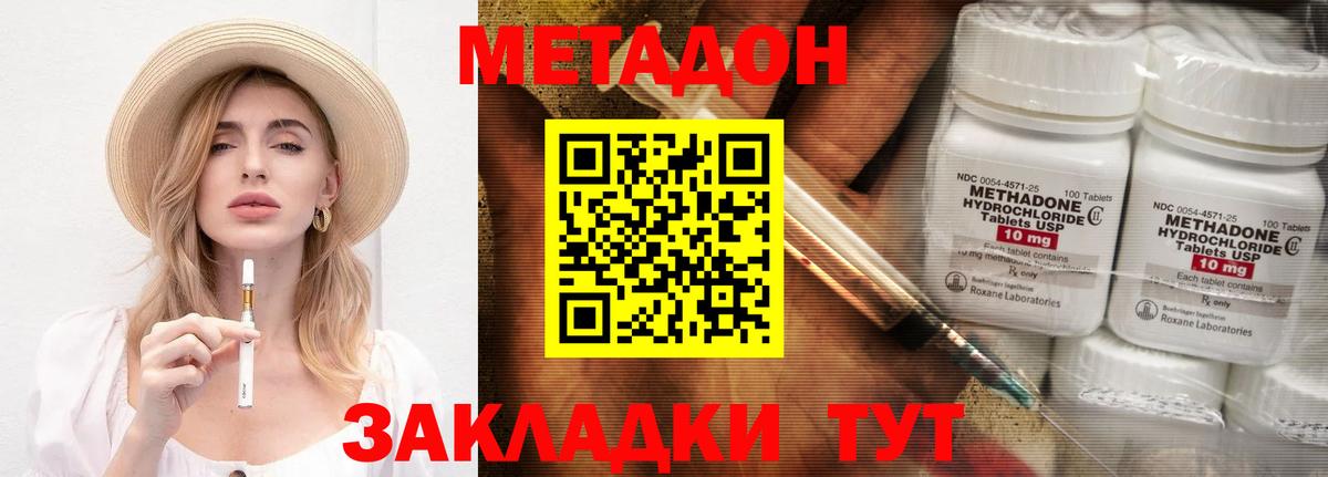 Метадон кристалл  Метадон methadone  Вход с VPN  Улан-Удэ 