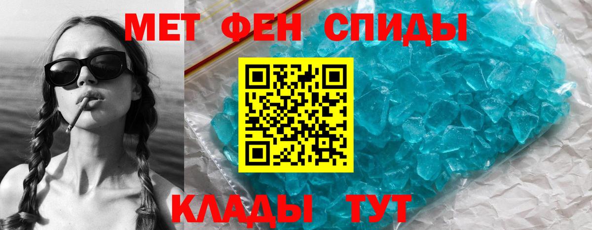 Улан-Удэ  МЕТАМФЕТАМИН винт  Вход с VPN  МЕТАМФЕТАМИН винт 