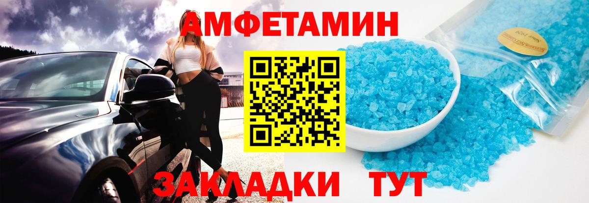 МЕТАМФЕТАМИН витя Улан-Удэ