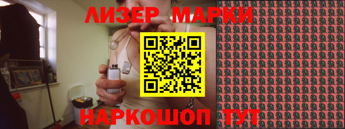 Улан-Удэ  Марки N-bome  Вход с VPN  Наркотические марки 1500мкг  Наркотические марки 1500мкг 