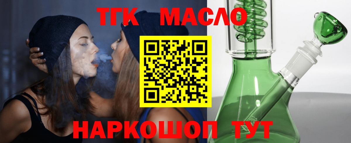 Дистиллят ТГК гашишное масло  где найти наркотики  Вход с VPN  Улан-Удэ  ТГК Wax 